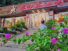 -李记茶油鸭(河西店)