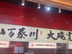 -秦大宽·陕西手工面(仁和新城店)