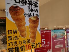 -烘焙町面包店(西四店)