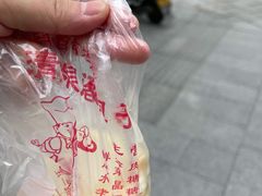 -清泉阁包子铺(中山路店)