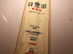 -日丰园海肠水饺·老字号大连海鲜(和平广场店)