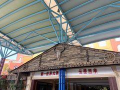 -杭州乐园