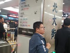 -北大街(地铁站)