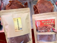 -长平腊味·潮汕特产