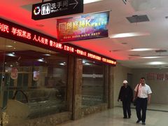 -牧歌KTV(广济南路店)