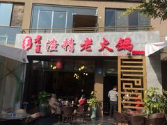 -易门野生菌府·菌海森林(月牙潭公园店)