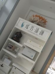 -瑶芳清颜草本祛痘