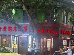 -丽影重庆小面(定西路店)