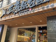 -三煮纸包鱼(青岛总店)