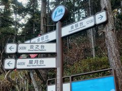 -天姥山景区