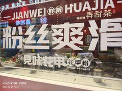 -见味花甲(合生汇店)