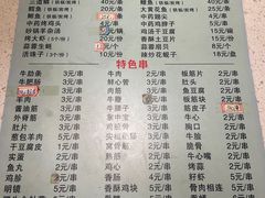 -万鑫鸡翅