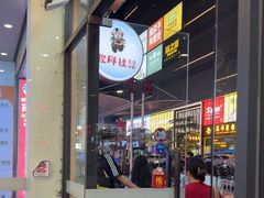 -程胖娃重庆小面(嘉禾金铂店)