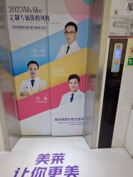 -深圳美莱医疗美容医院