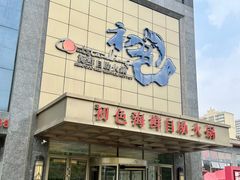 -初色海鲜自助(万丰路店)