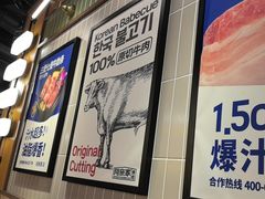 -阿亲家·韩式无限烤肉(春熙路店)