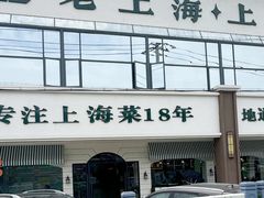 -云间粮仓