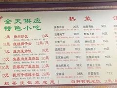 菜单-粗茶淡饭(东关街店)