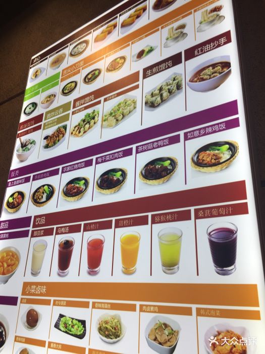 如意馄饨(天佑城)--价目表图片-天津美食-大众点评网