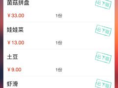 -牛焱·贵州黄牛肉火锅(城西银泰店)