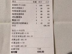 -眉州东坡(通州店)