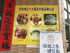 -八景休閒山莊  廣東十大名山莊