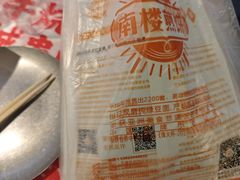 -南楼煎饼(南楼总店)