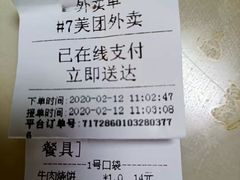 -老西关黄老太牛肉烧饼