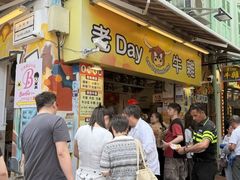 -老day牛杂(官也街总店)