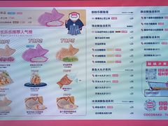 -粉粉乐鲷鱼烧(美罗城店)