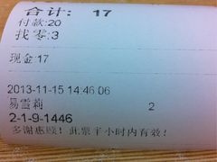 账单-都城快餐(广大路店)