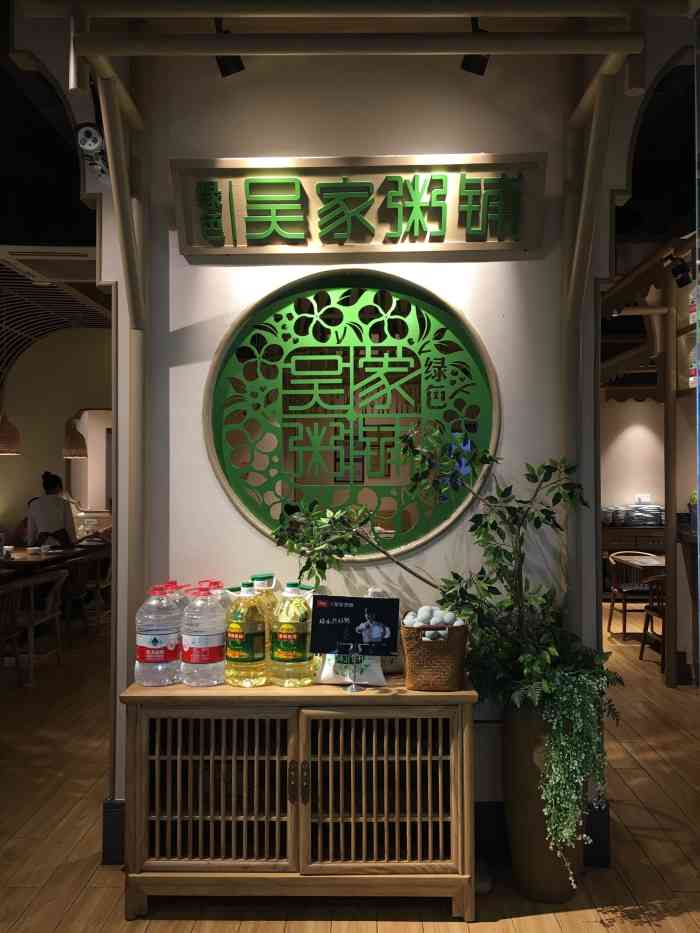 绿色吴家粥铺(无锡八佰伴店)-"点了套餐去的,但显然不够[害羞]粥选的.