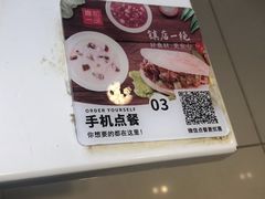 -嘉和一品粥(首经贸店)