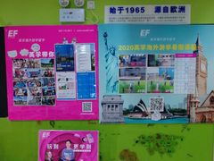 -英孚教育青少儿(宝龙中心)