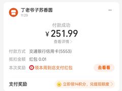 -丁老爷子苏香圆