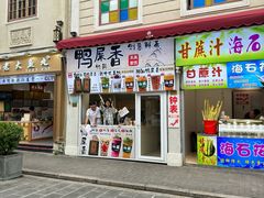-汕头市小公园