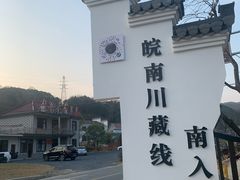 -水墨汀溪风景区