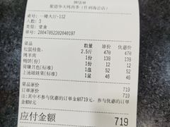 -烤肉季饭庄