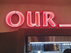 门面-OUR Bakery(SKP-S店)