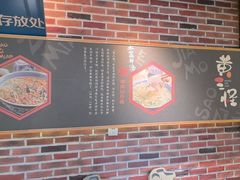 -黄三怪(无影山北路店)