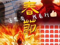 -中影国际影城(东方新天地CINITY店)