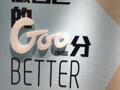 -健狗狗24小时智能自助健身房(龙湖重庆时代天街D馆店)