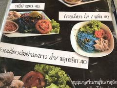 菜单-蝶豆花蓝面条