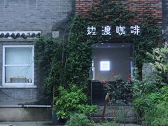 -边渡咖啡烘焙店(昙华林店)