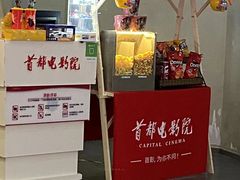 -首都电影院(天津店 中国巨幕)