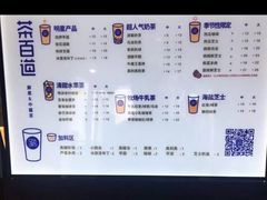 -茶百道(锦江华熙528店)