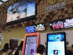 -今世界影城(沈阳大东城店)