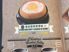 -许留山(上海街店)