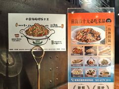 -前海沿·青岛菜(五四广场永旺店)