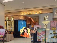 -谭厨中山传家菜.乳鸽.脆鲩鱼(华强北中航城店)